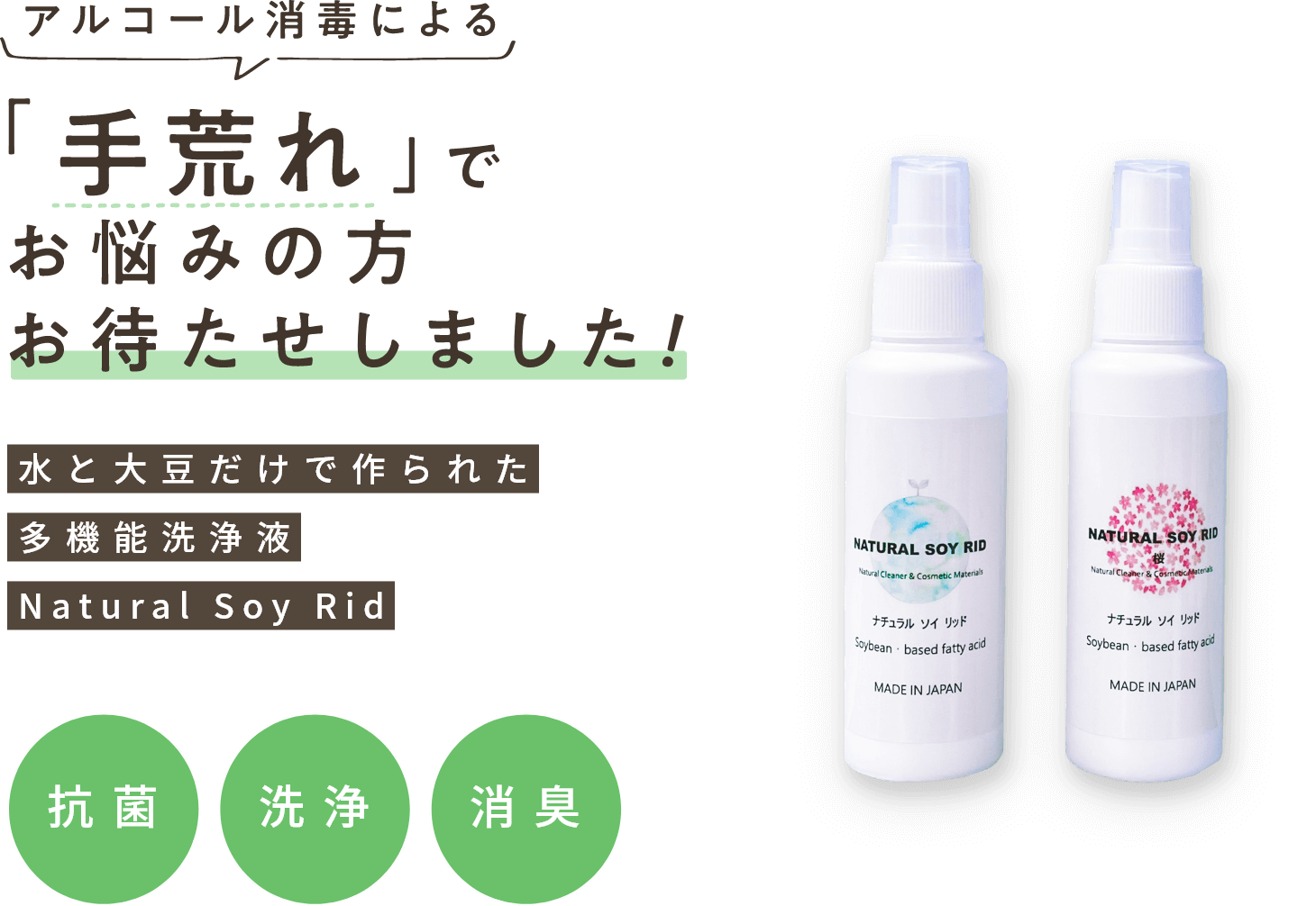 手荒れでお悩みの方お待たせしました！
